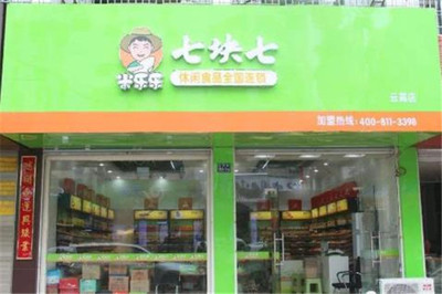 米樂樂休閑食品加盟怎么樣